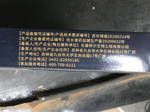 化唐十八医用冷敷贴糖尿病型