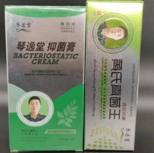 琴逸堂抑菌膏