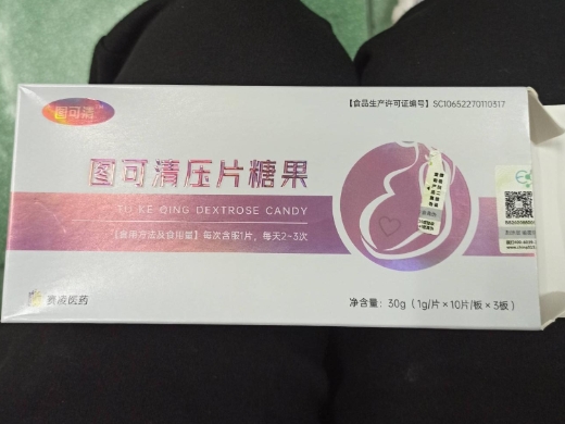 图可清压片糖果