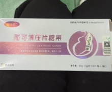 图可清压片糖果是真的吗？
