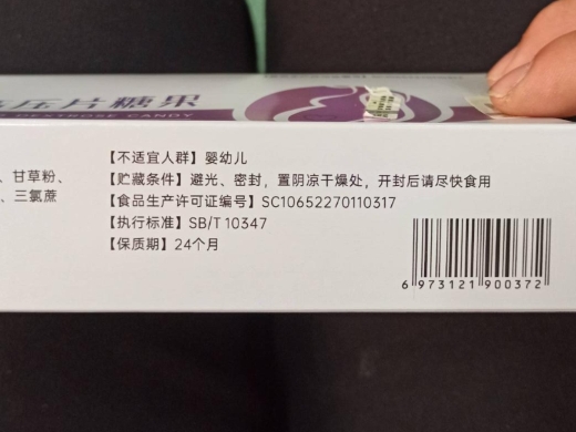 图可清压片糖果