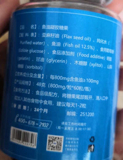 澳贝聪英贝优鱼油凝胶糖果