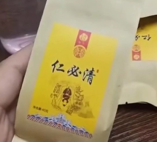 仁必清