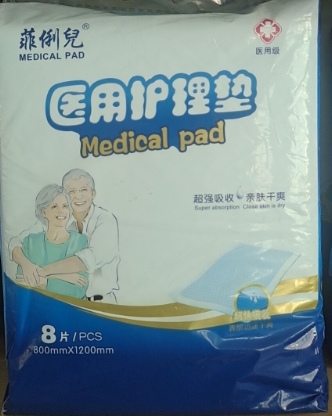 医用护理垫