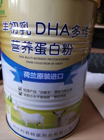 羊初乳DHA多维营养蛋白粉