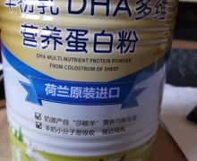 利君特医羊初乳DHA多维营养蛋白粉是真的吗？
