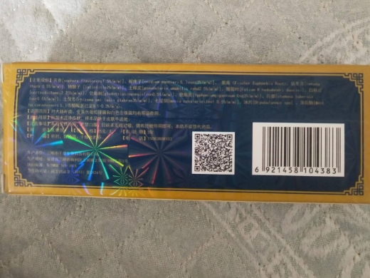麗神脚气偏方抑菌乳膏