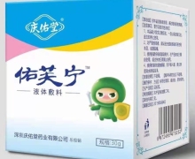 庆佑堂佑芙宁液体敷料有效果吗？