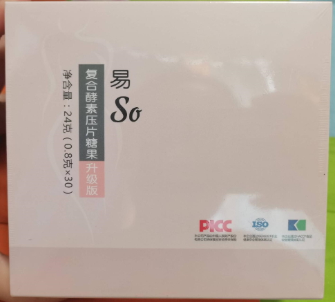 易so复合酵素压片糖果升级版