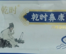 乾时鼻康冷敷凝胶怎么样？