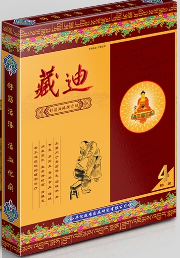 藏迪舒筋活络理疗贴