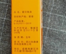 蕲艾陈条是真的吗？