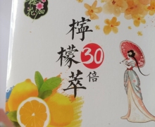 樱花泗柠檬萃30倍是真的吗？