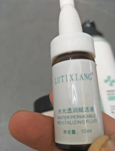 LUTIXIANG水光透润赋活液