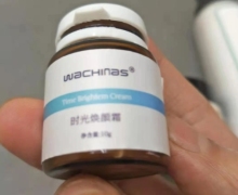 WACHINAS时光焕颜霜是真的吗？