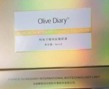 OliveDiary橄榄日记鲟鱼子精纯抗皱原液是真的吗？