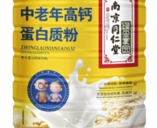 南京同仁堂中老年高钙蛋白质粉价格对比 900g