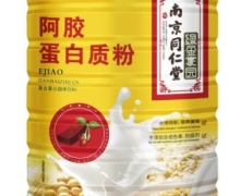 南京同仁堂阿胶蛋白质粉价格对比 900g