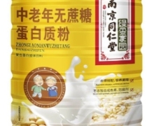 南京同仁堂中老年无蔗糖蛋白质粉价格对比 900g
