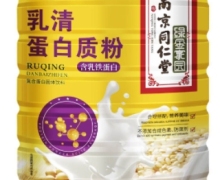 南京同仁堂乳清蛋白质粉价格对比 900g