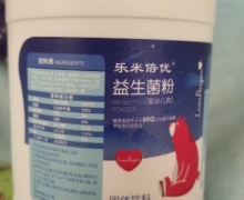 乐米倍优益生菌粉固体饮料是真的吗？