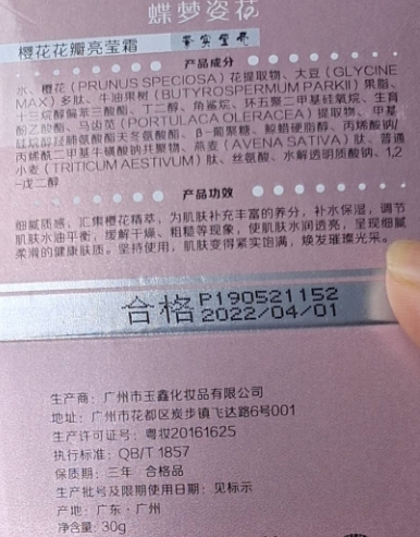 蝶梦姿花樱花花瓣亮莹霜