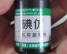 碘仿抗抑菌制剂怎么样？