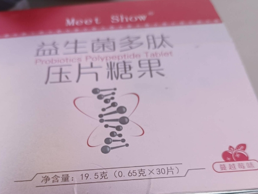 Meet Show益生菌多肽压片糖果