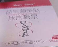 Meet Show益生菌多肽压片糖果怎么样？