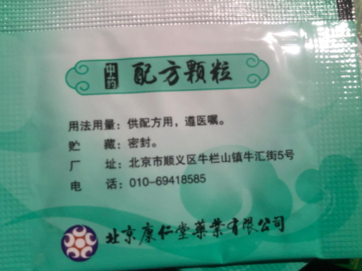 生牡蛎中药配方颗粒