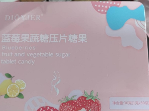 DIOYJER蓝莓果蔬糖压片糖果