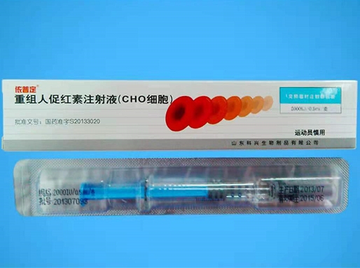 重组人促红素注射液(CHO细胞)