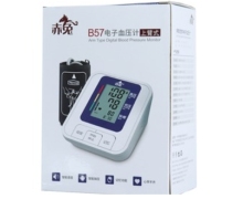 赤兔手臂式数字电子血压计价格对比 B57