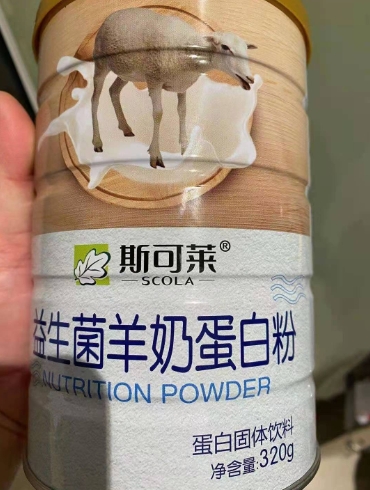 斯可莱益生菌羊奶蛋白粉