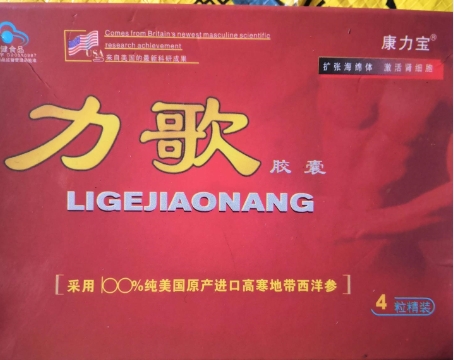 康力宝力歌胶囊