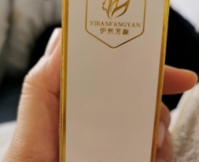 伊然芳颜中药美白中药修复是真的吗