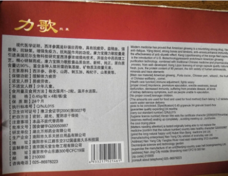 康力宝力歌胶囊