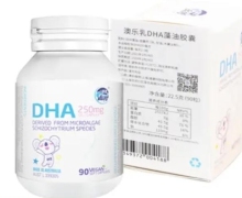 澳乐乳DHA藻油胶囊是真品吗？
