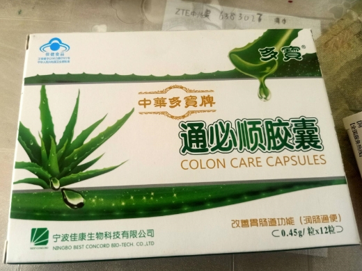 中华多宝牌通必顺胶囊