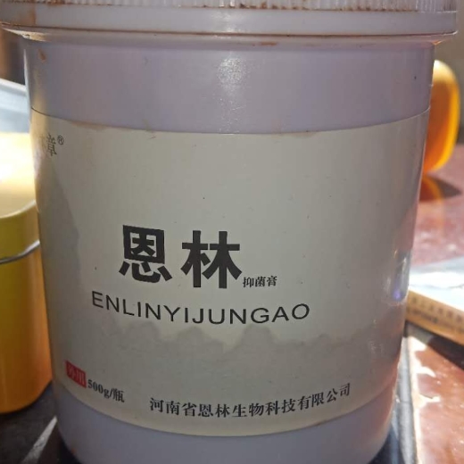 林章恩林抑菌膏
