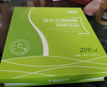 广州沣芝极纤强化左旋肉碱风味饮品的真假？