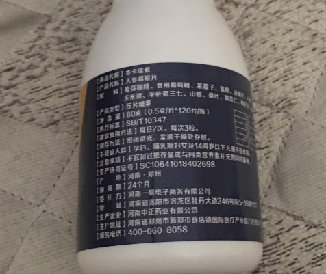 本卡维素人参葛根片