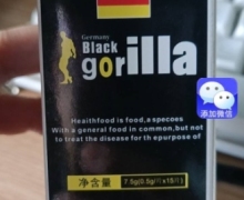 Black gorilla鹿鞭牡蛎片压片糖果是正品还是假的？