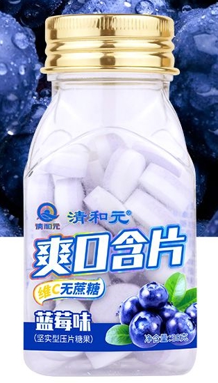 蓝莓味爽口含片压片糖果