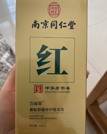 百幽草寡肽舒缓修护精华液