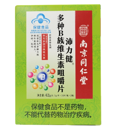 沛力健®多种B族维生素咀嚼片