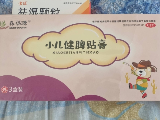 金寿壮娃小儿健脾贴膏图片