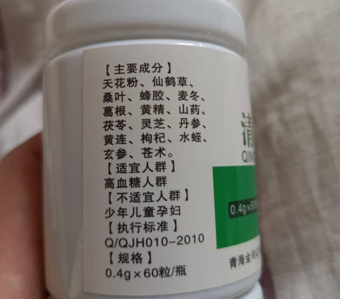 红珍珠清糖舒