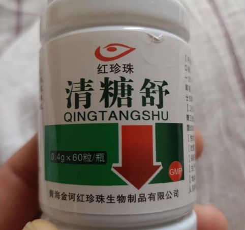 红珍珠清糖舒