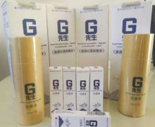 G先生蔷薇红液抑菌液和G先生抗菌液是真的吗？